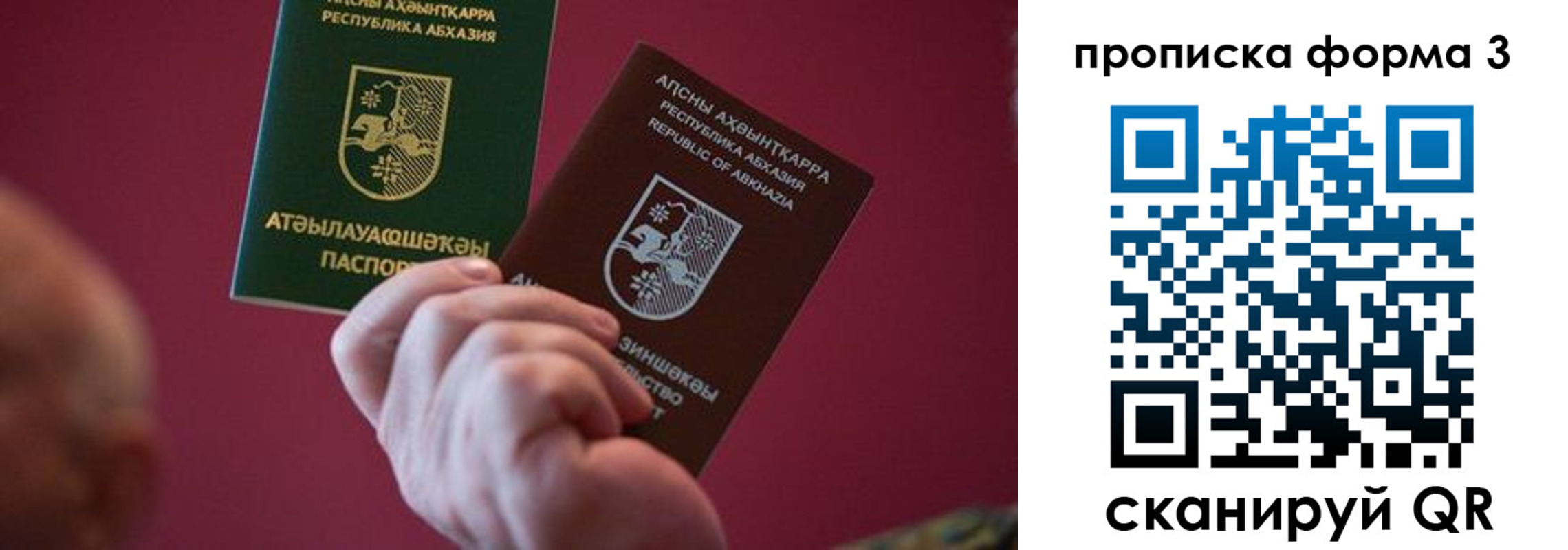 регистрация в Советске