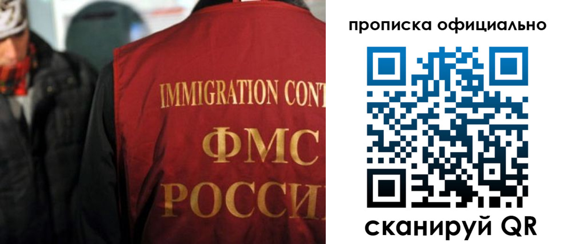 прописка регистрация в Советске